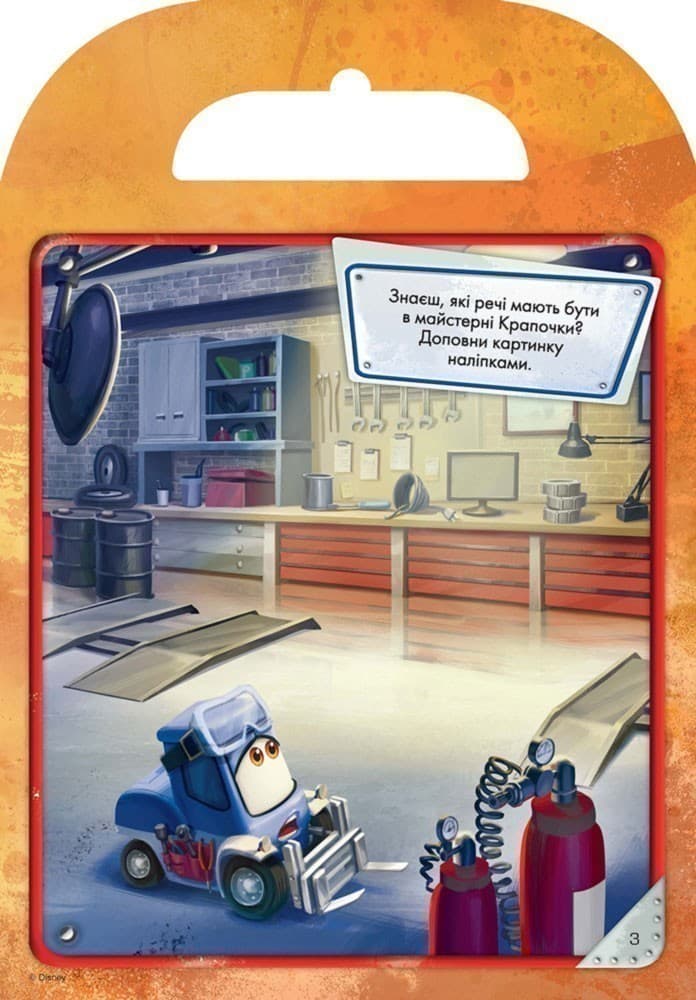 Розфарбуй, наклей, пофантазуй. Літачки. Рятувальний загін., фото - 3