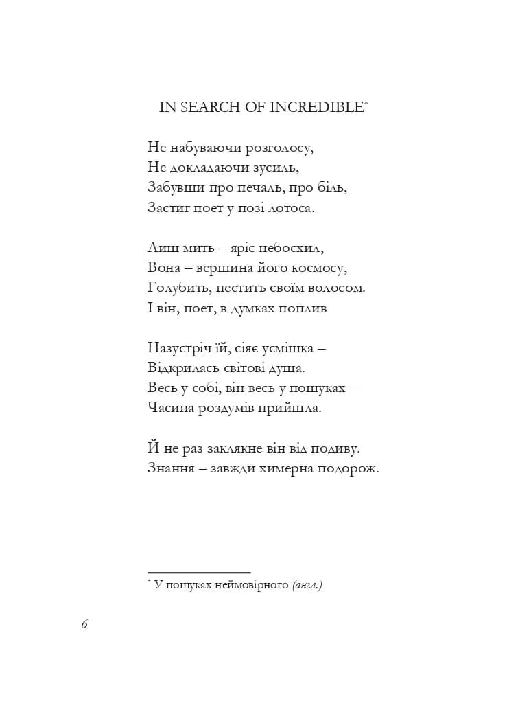 До істин - намистин, фото - 3