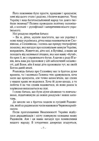 Сержант В&#39;юн, фото - 2