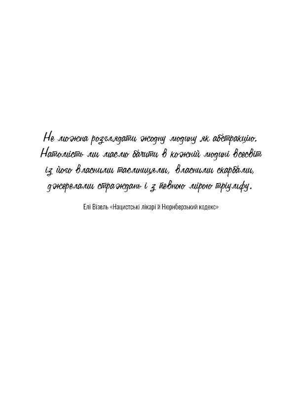 Безсмертне життя Генрієтти Лекс, фото - 2