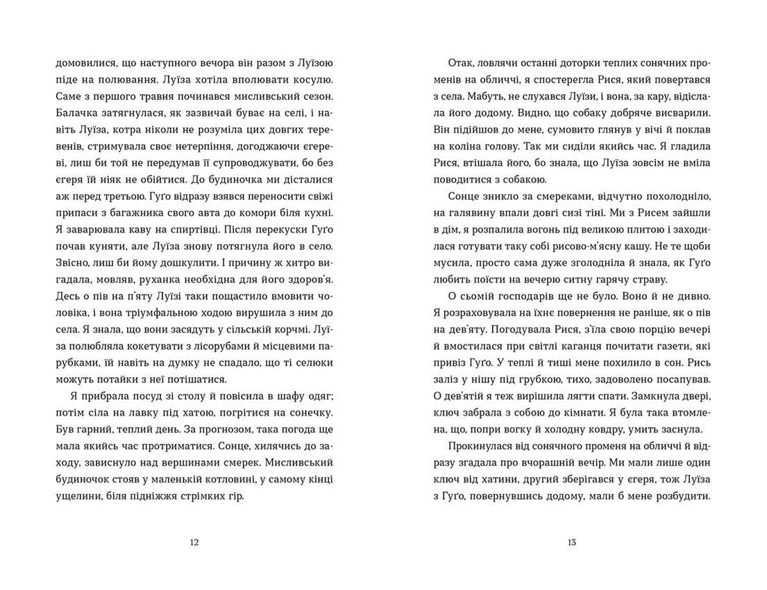 За стіною, фото - 2