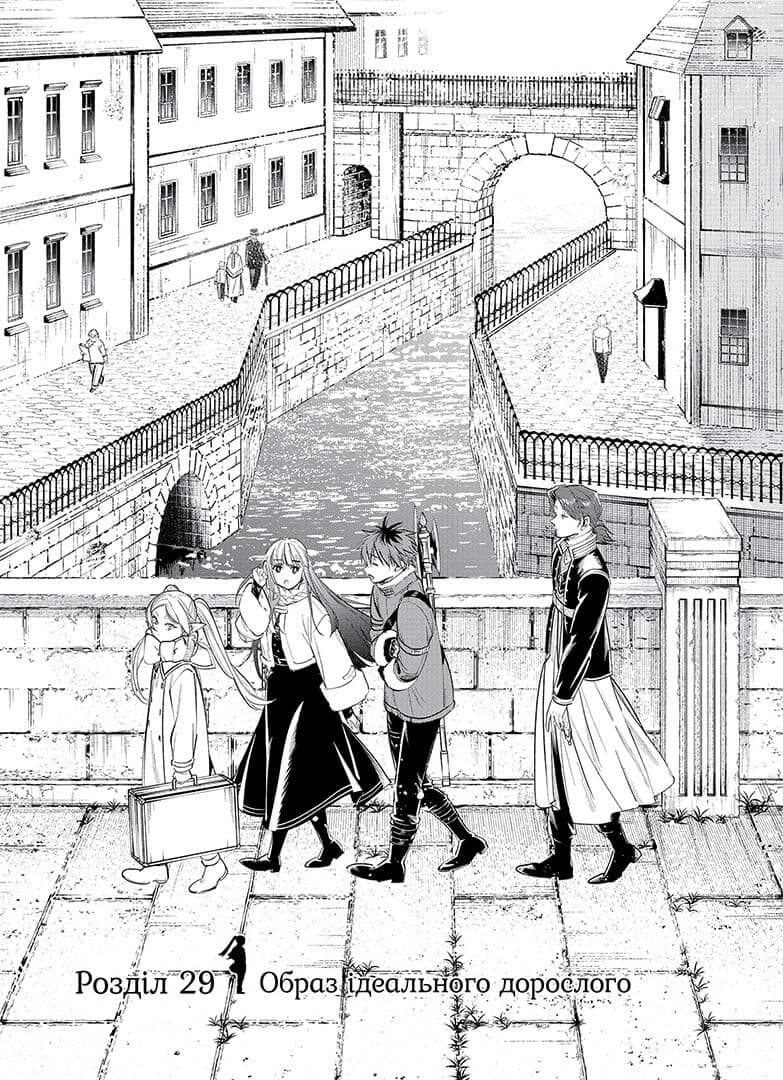 Проводжальниця Фрірен. Том 4, фото - 2