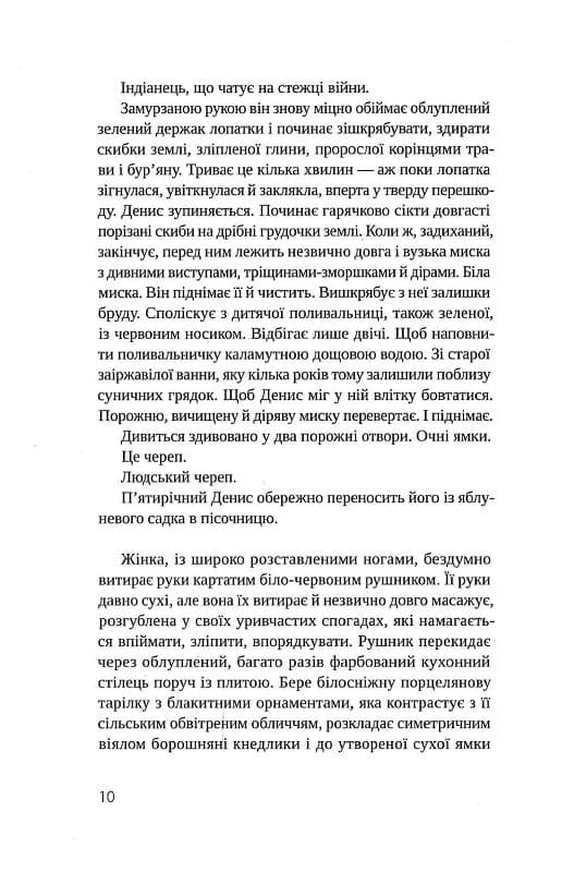 Гроші від Гітлера, фото - 3