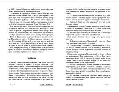 Кокони, фото - 3