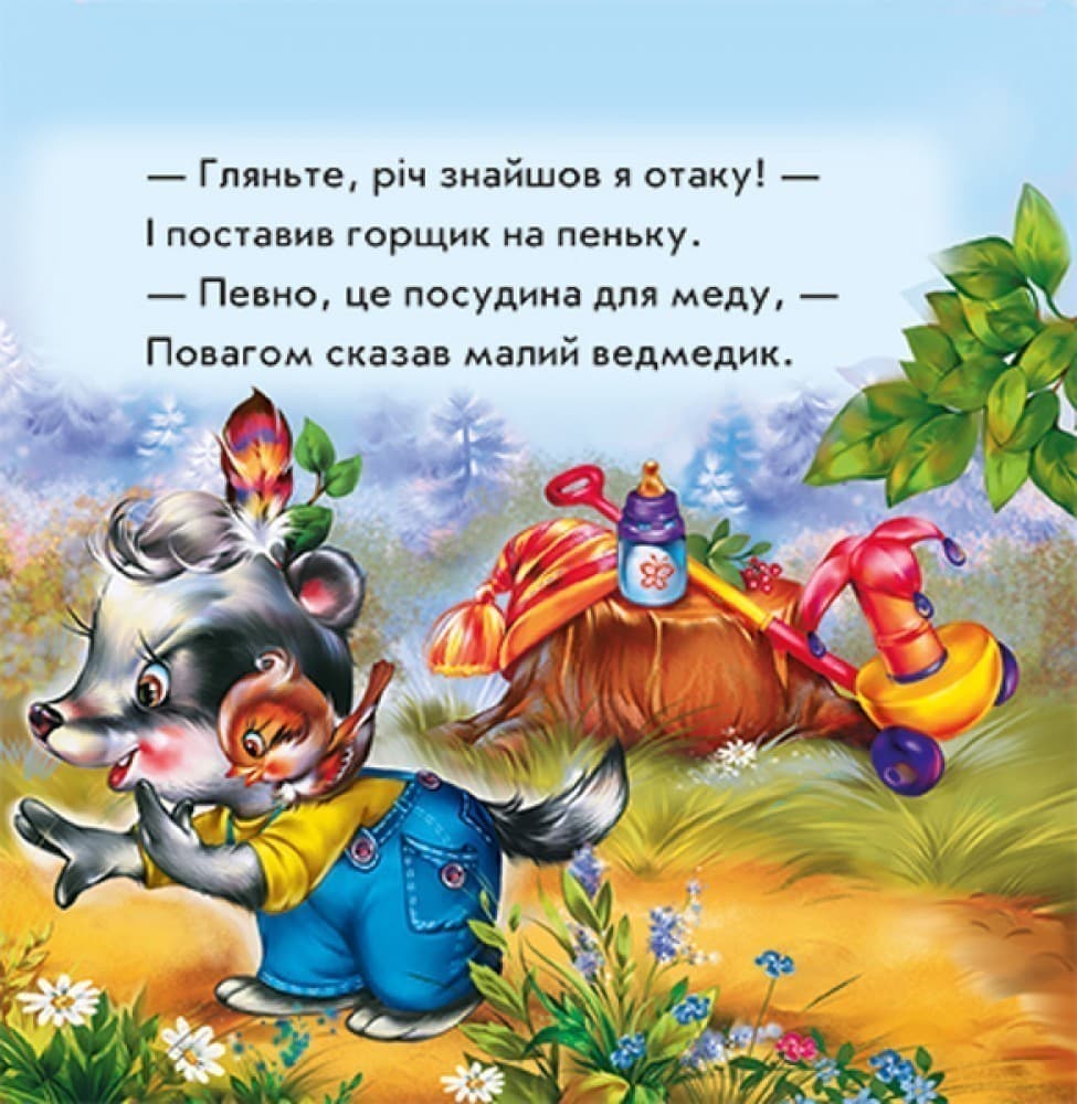 Ходимо на горщик, фото - 2