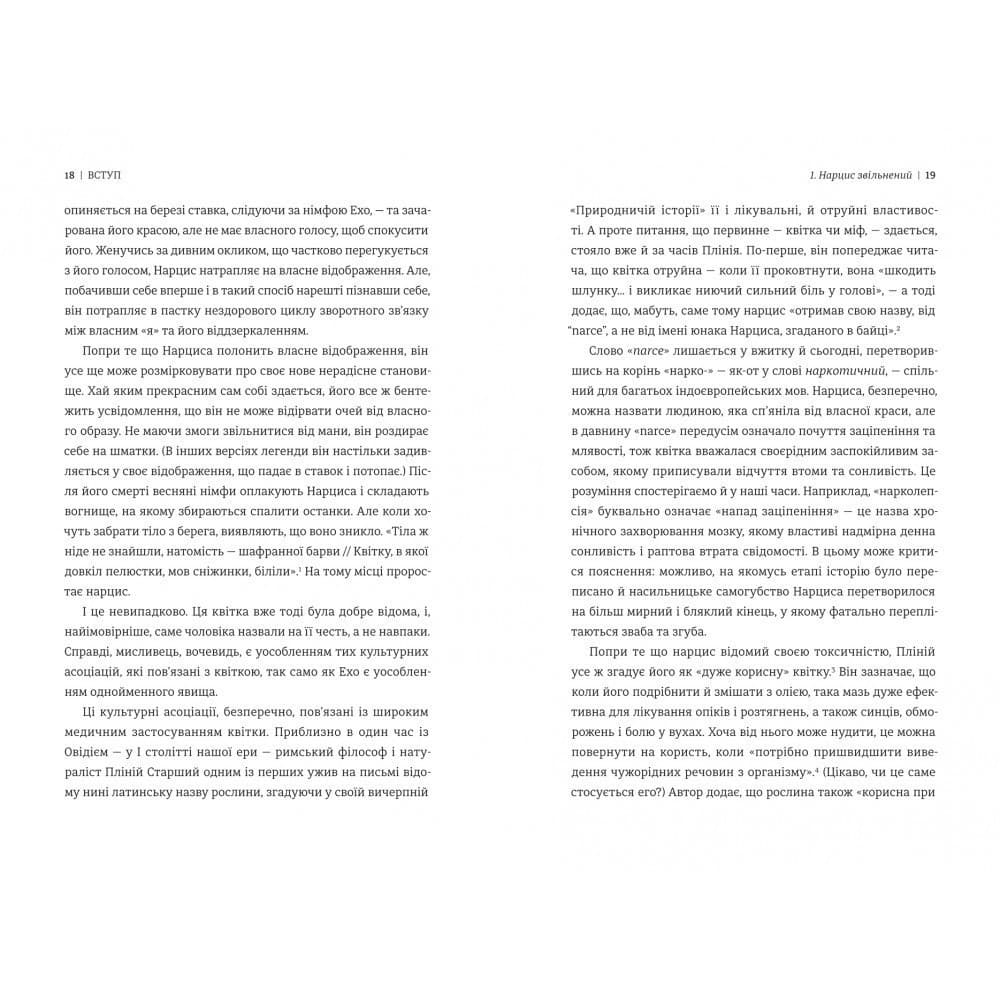 Нарцис у розквіті: Альтернативна історія селфі, фото - 3