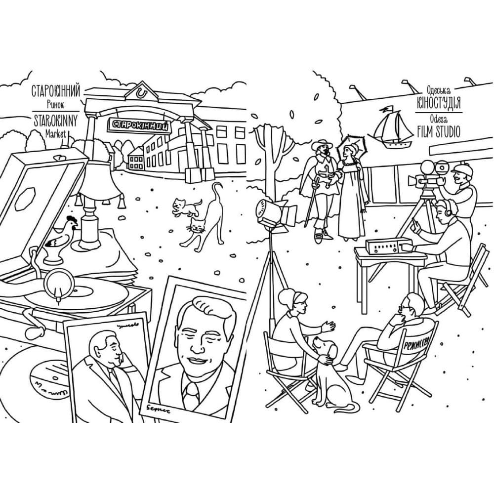 Розмальовка &amp;quot;Одеса&amp;quot;, фото - 2