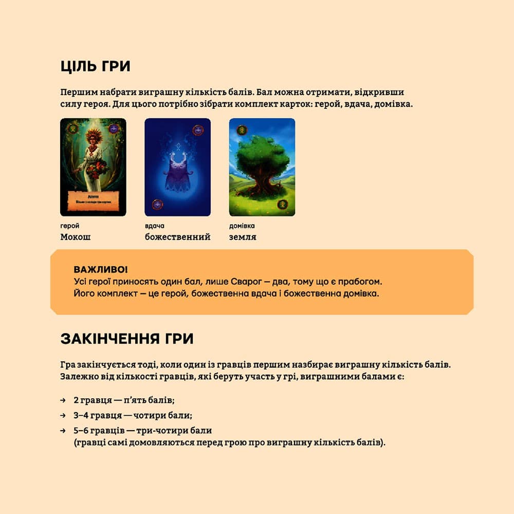 Настільна гра &amp;quot;Чарівний світ&amp;quot;, фото - 3