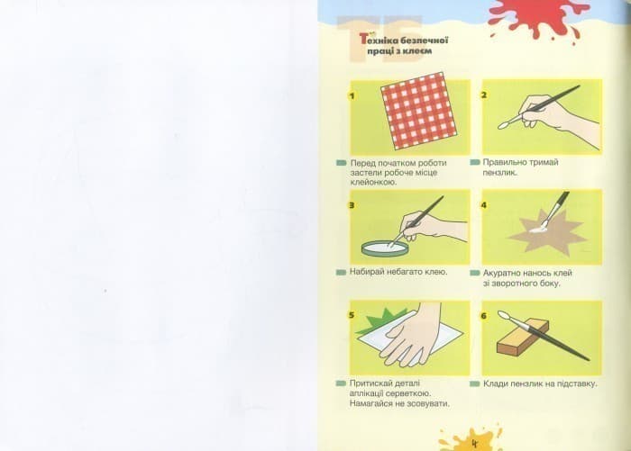 Л0950У; НУШ 1 клас Технології. Альбом-посібник ; 20; НУШ, фото - 2