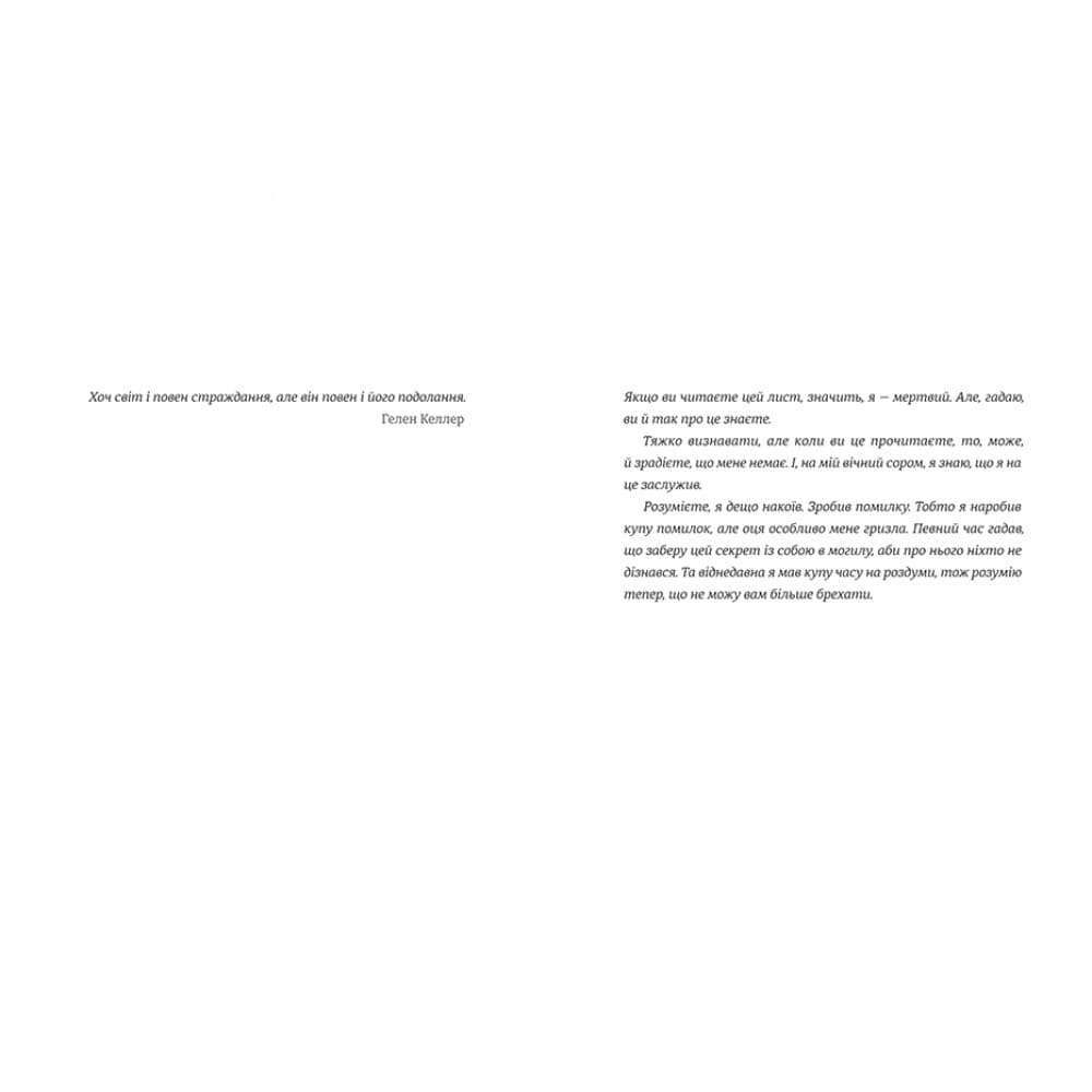 Листи через море, фото - 3