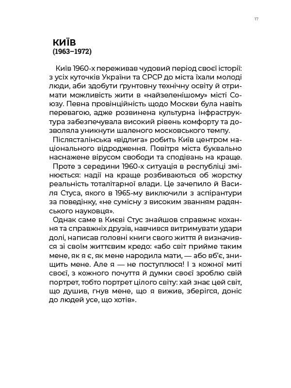 Листи до сина, фото - 3