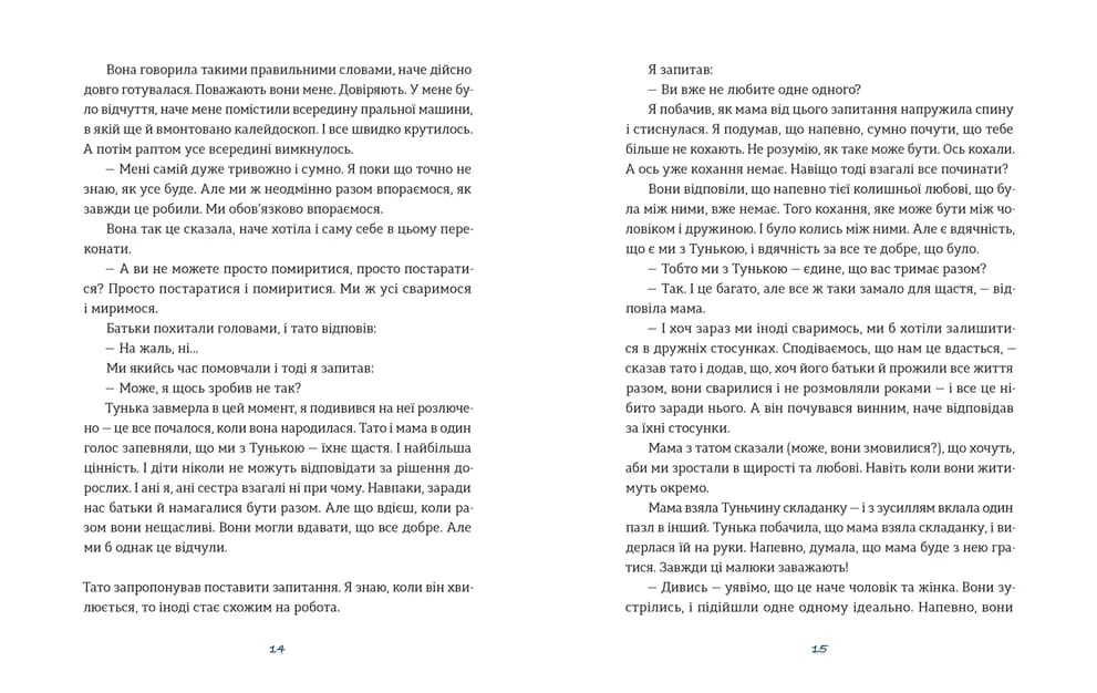 Таріль з історією, фото - 3