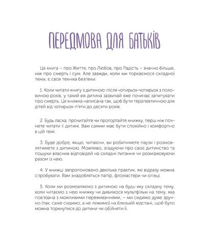 Таємниця Життя та смерті, фото - 2