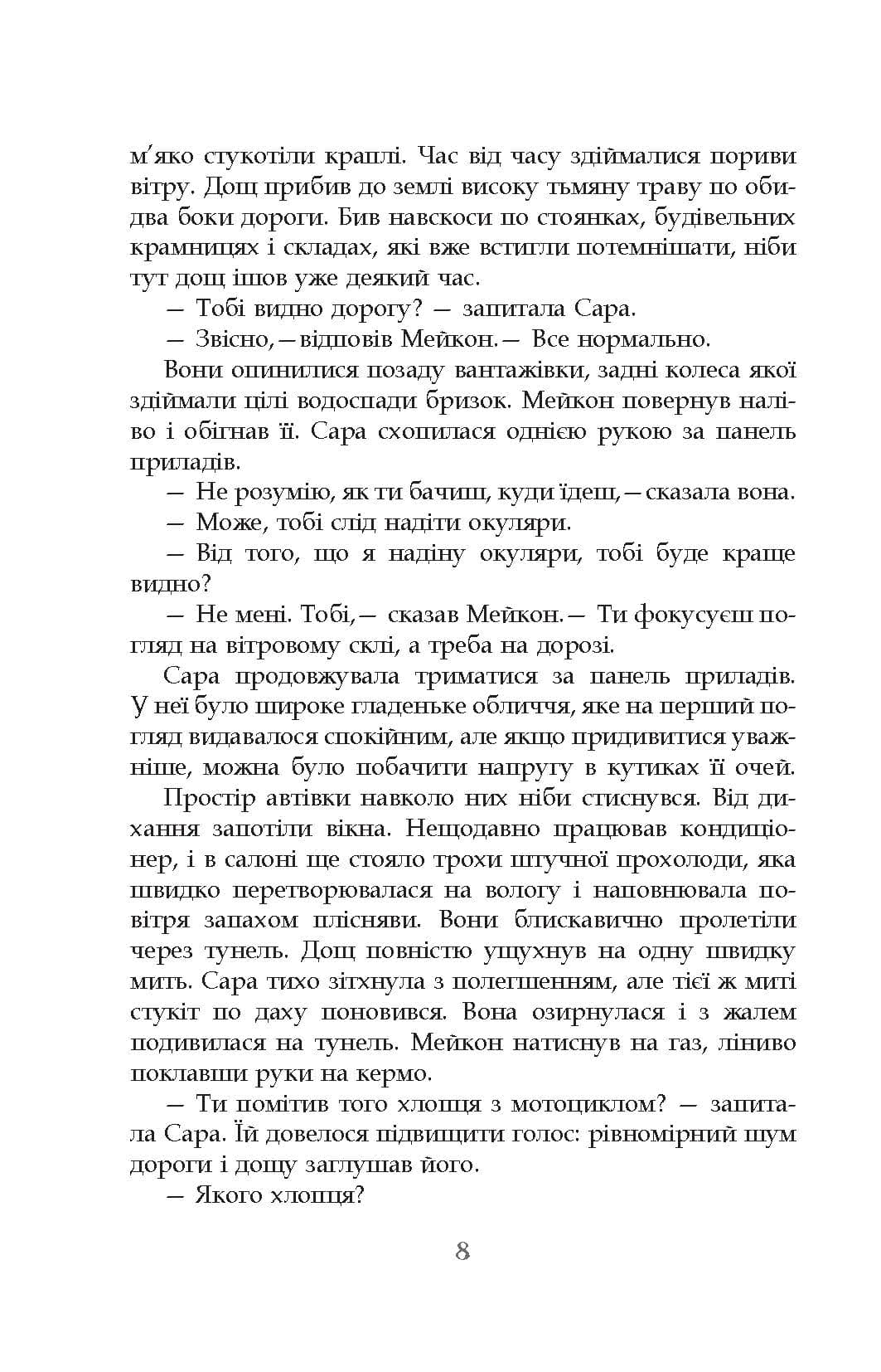 Турист мимоволі, фото - 3