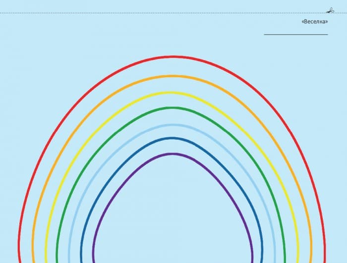 Мій альбом для малювання 3–4 років Частина 1, фото - 3