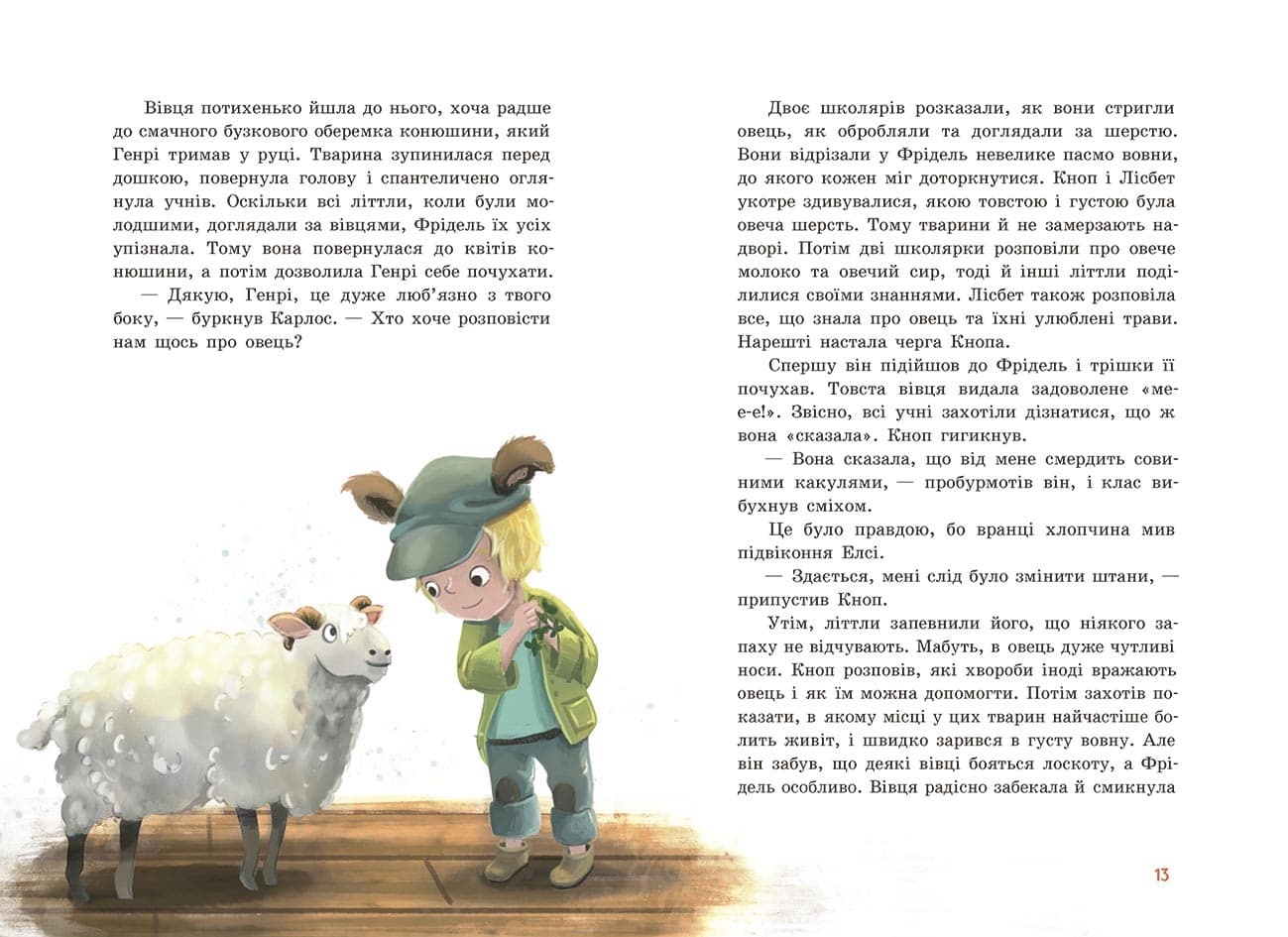 Непосида Кноп. Диво в Маленькому лісі, фото - 3