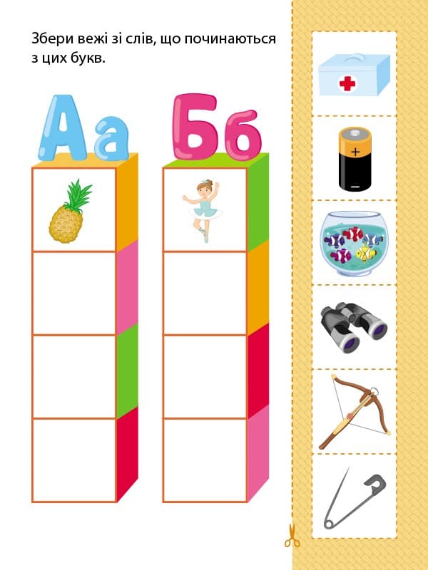 Читання. Вчу букви, фото - 2