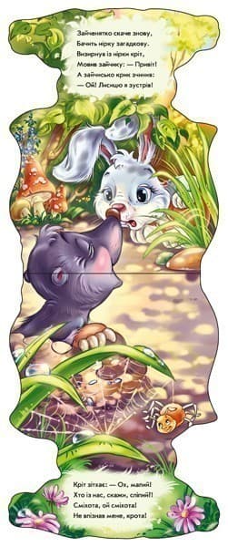 Зайчик, фото - 2