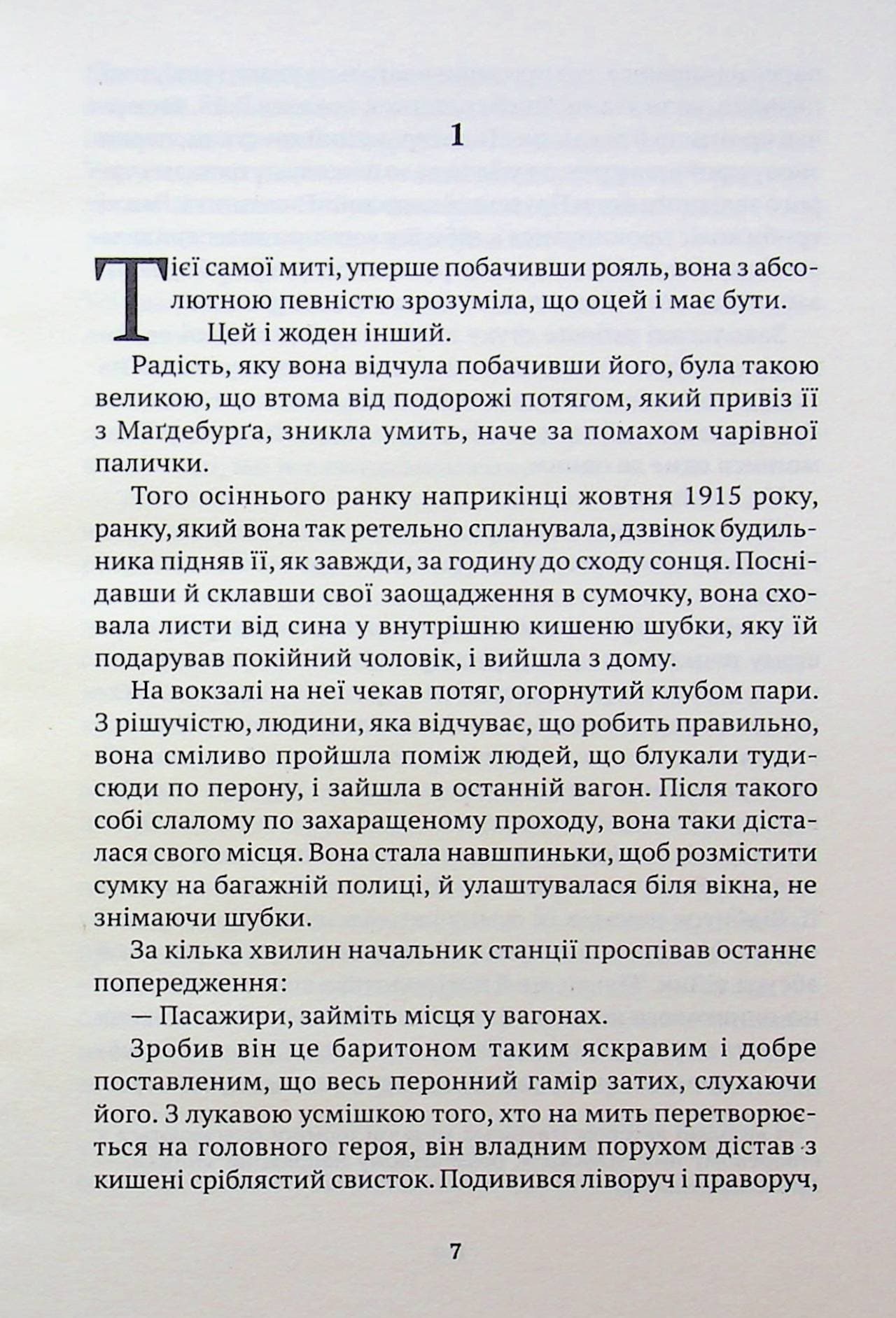 Історія одного рояля: 31887, фото - 3