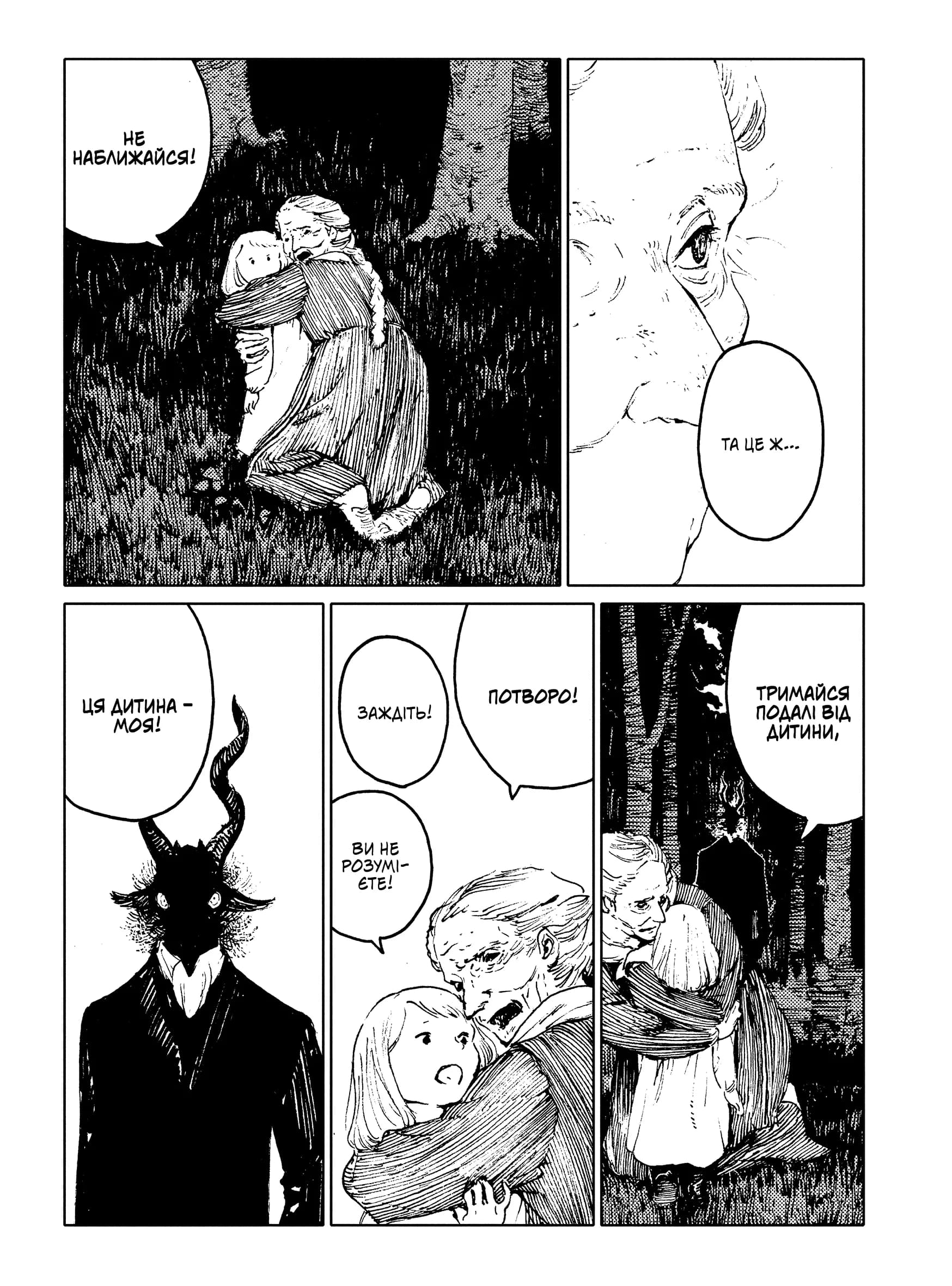 Дівчинка з того боку. Том 3, фото - 2