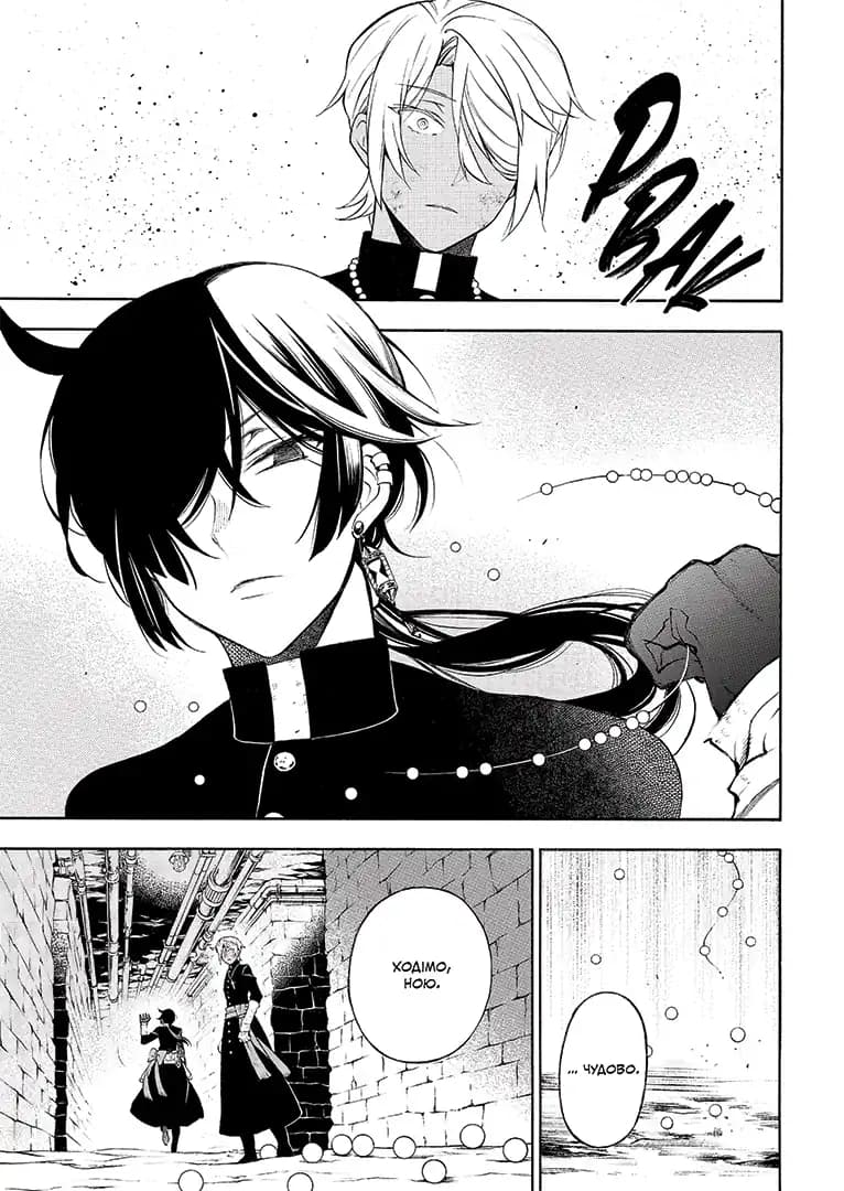 Мемуари Ванітаса. Том 4, фото - 3