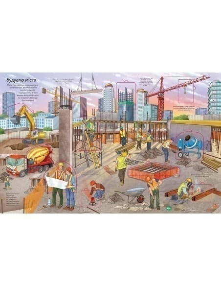 Цікаве всередині: Місто, фото - 3