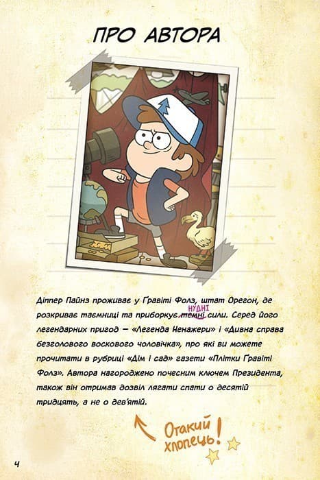 Загублені легенди., фото - 2