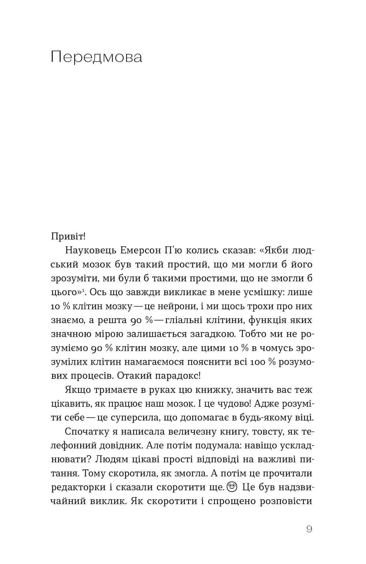 Мої нерви це витримають. Як зробити нервову систему своїм партнером, фото - 2