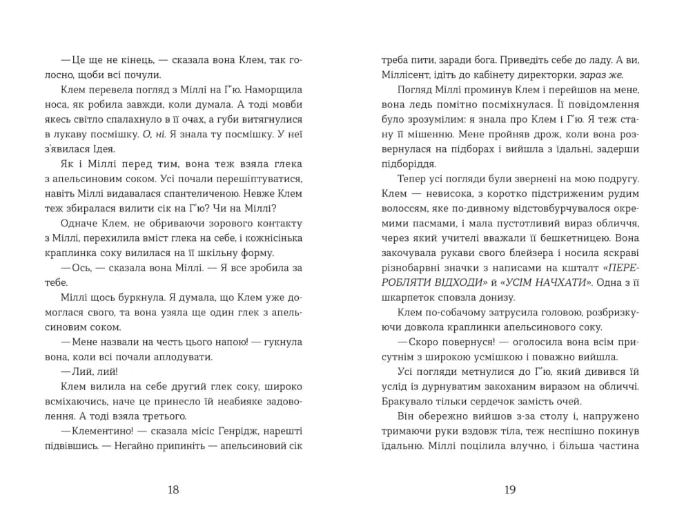 Ця книжка вбиває, фото - 3