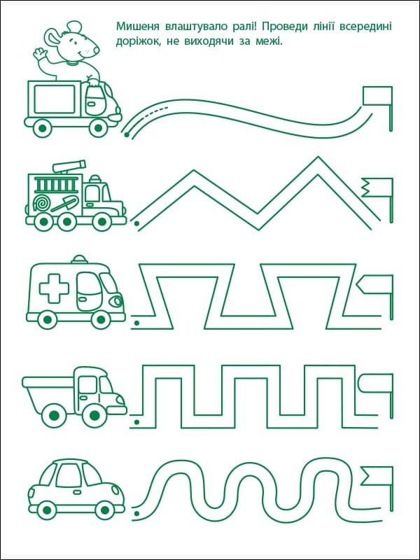 Перші кроки з письма. Рівень 1. 4–6 років, фото - 3