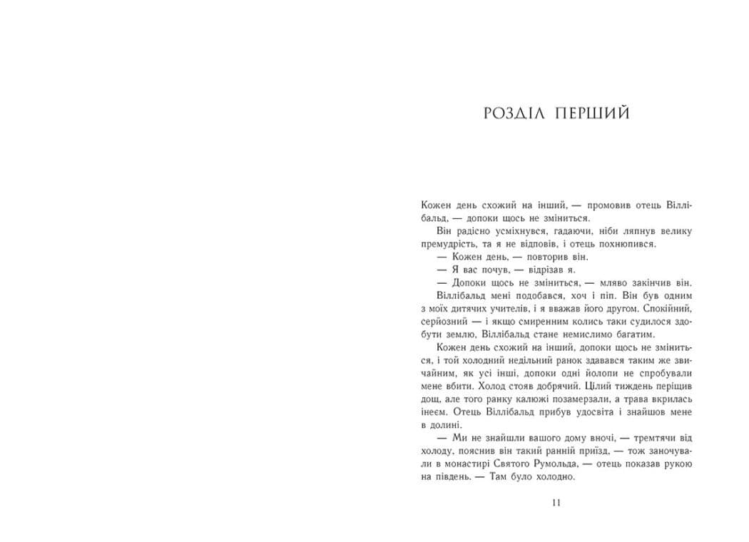 Саксонські хроніки. Смерть королів. Книга 6, фото - 2
