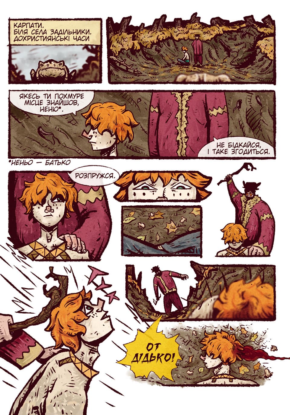 Химерники. Випуск 1. Пайка, фото - 3