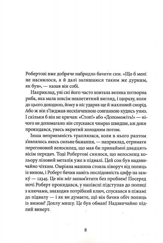 Пан Числовий чорт. Математична пригода, фото - 3