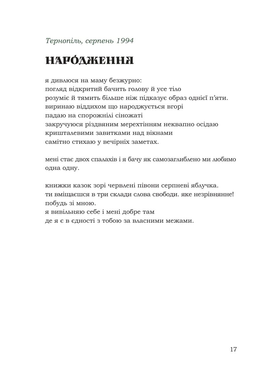 Дерево листів, фото - 2
