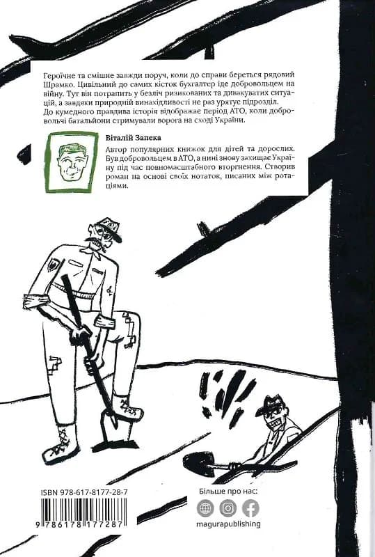 Герої, херої та не дуже, фото - 2