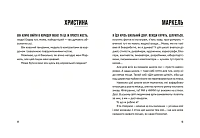 Незручні. Відчайдушні. Виродки, фото - 3