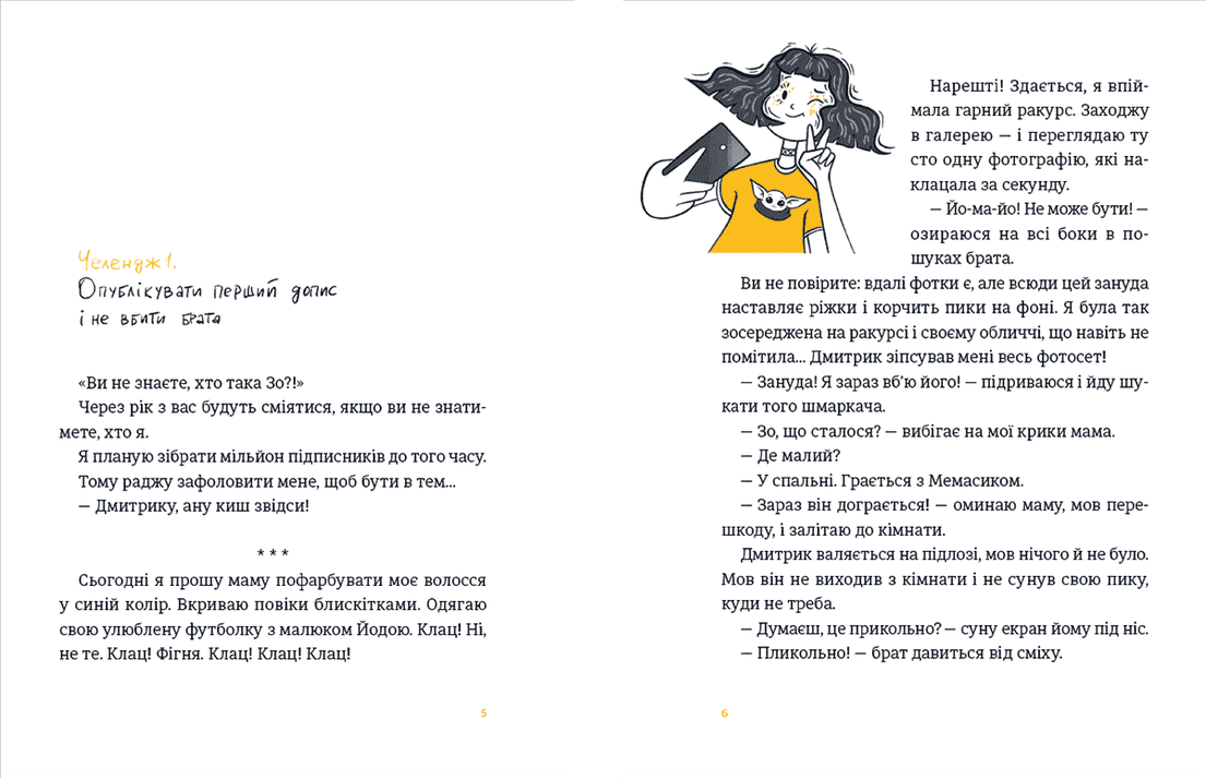 Дарую братика за підписку. Твій інстащоденник, фото - 2