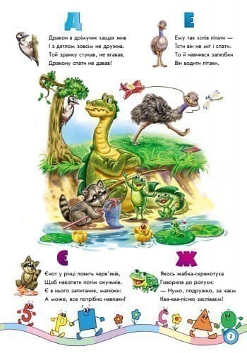 Хочу все знати!, фото - 3