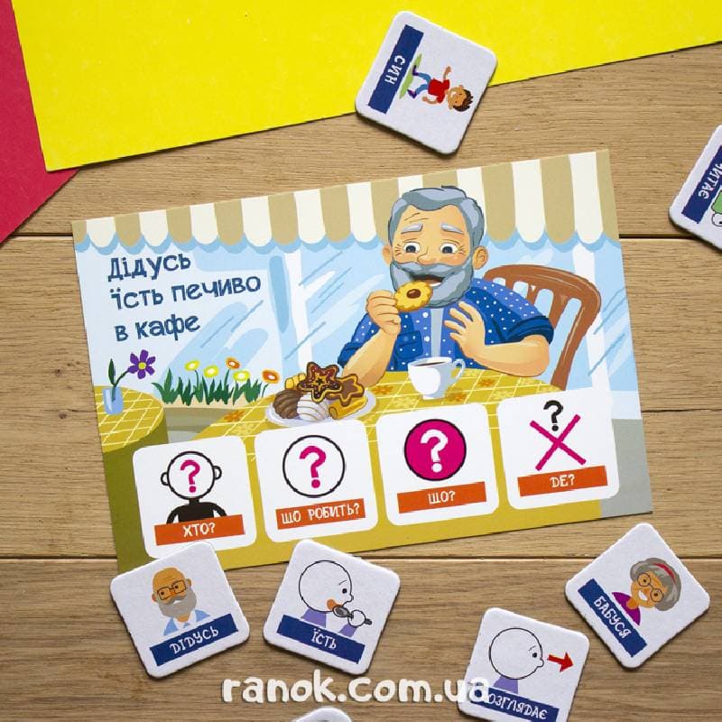 Мої перші речення. Моя сім&#39;я, фото - 3