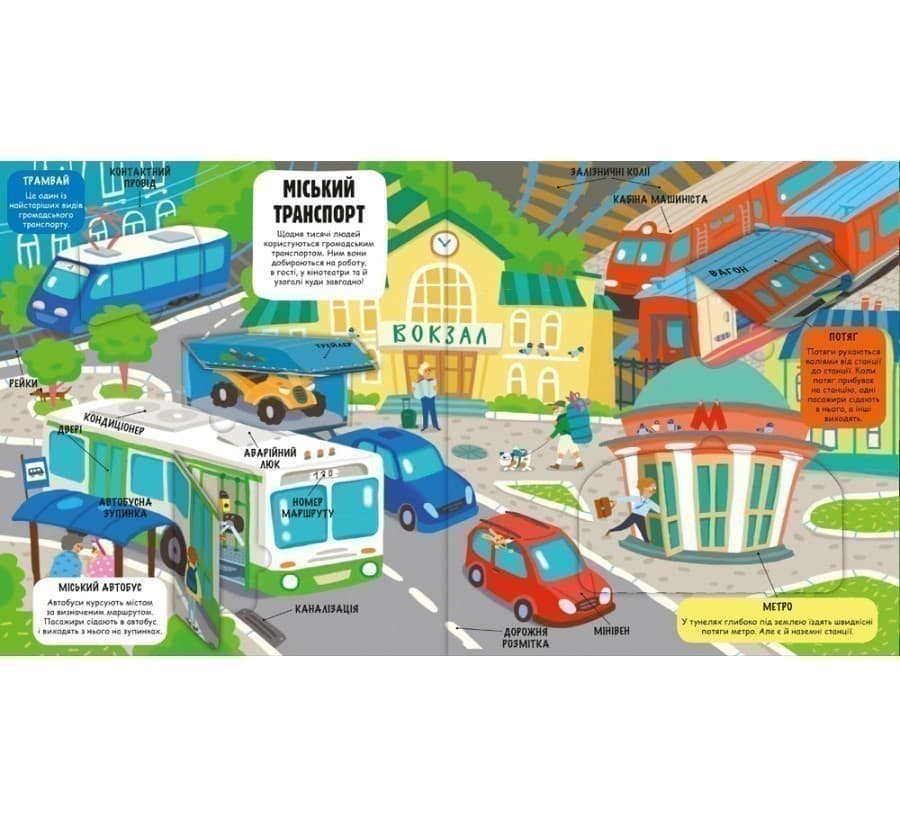 Маленькі дослідники. Світ машин, фото - 2