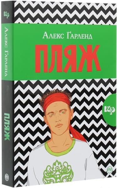 Пляж (м) (мінімальний брак)