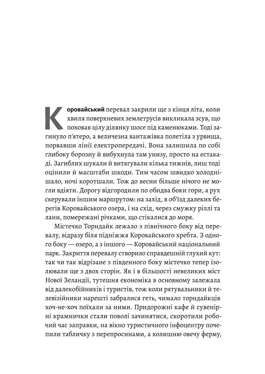 Бірнамський ліс, фото - 3