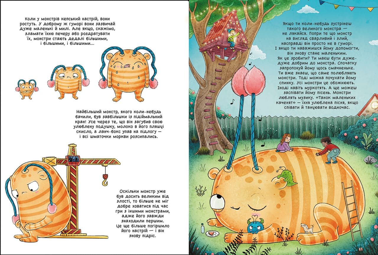 101 монстр і все, що варто про них знати!, фото - 2