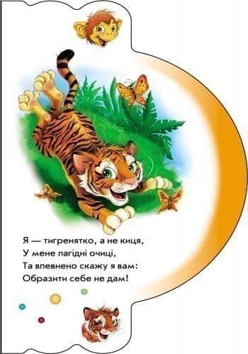 У зоопарку, фото - 3