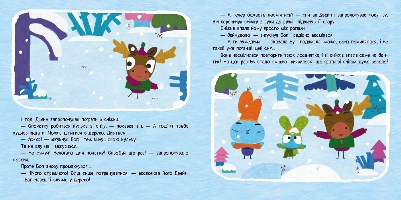 Хоробрі Зайці. Перший сніг. Історії з наліпками, фото - 2