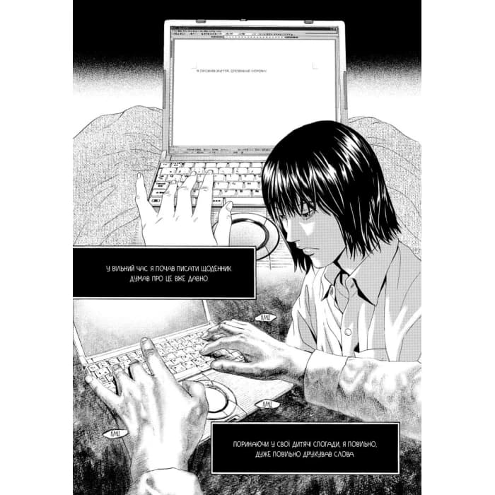 Крах людини. Том 2, фото - 2