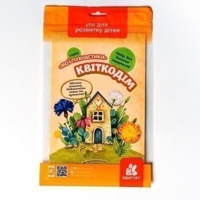 Мої пухнастики. Квіткодім, фото - 1