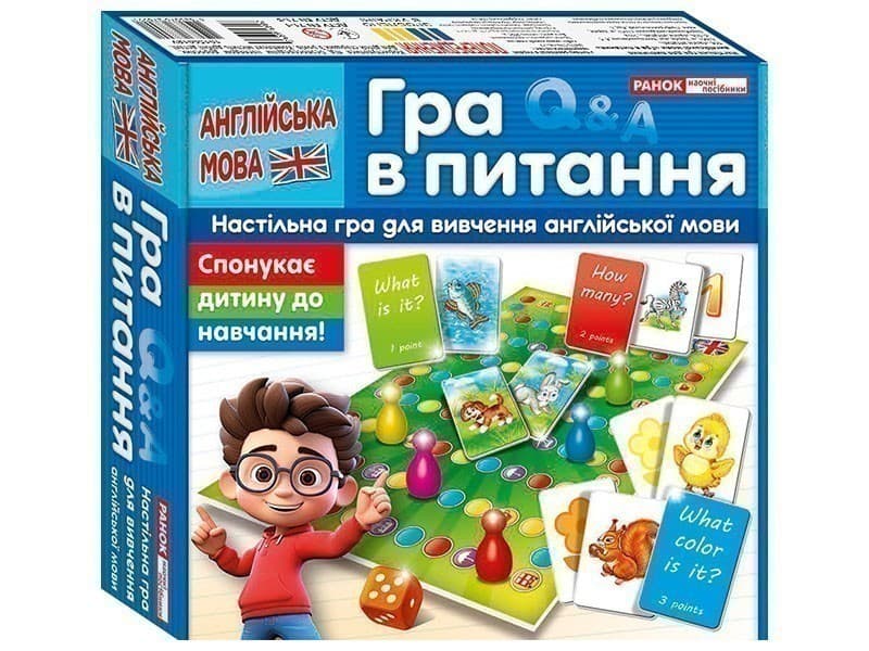 Гра в питання. Англійська мова, фото - 1