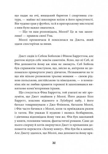 Скляна в'язниця том 2 з пошкодженням