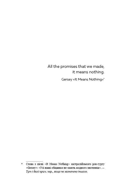 Врятуй себе, фото - 2